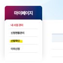 청년약국 | 중소기업 청년 노동자 지원사업 후기 - 2024년 하반기 대상자 선발