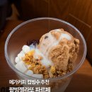 컴포즈커피충주 - 충주시 남산로 82 | 메가커피 컵빙수 팥빙젤라또 파르페 먹어본 솔직후기