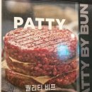 패티바이번 브라이튼 여의도점