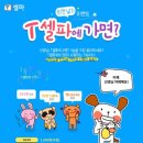 셀파 이미지