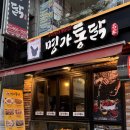 명가통닭 | [내돈내산] 안양 중앙시장 명가통닭 후기! 옛날통닭 + 뚝배기떡볶이 세트 🍗