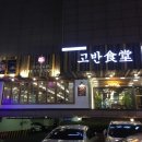 수영식당 이미지