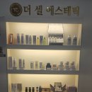 더셀에스테틱 | 천안피부관리 더셀에스테틱 리프팅 관리 후기