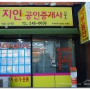 김지민공인중개사사무소 이미지