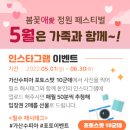 [가산수피아]포토스팟 10개를 찾아라~ EVENT~!! 이미지