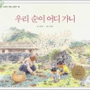 재잘재잘 그림책 놀이 이미지