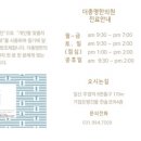더총명한의원 이미지