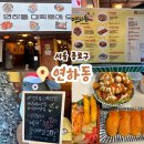 서울 종로구 &lt;연하동&gt; 대왕 연어초밥 후기