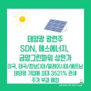 부산솔라(주) 자동차부품판매단지 태양광발전소 | 동남아 4개국 태양광 기업에 추가 관세 발표한 미국 우리 태양광 기업 수혜 받을까