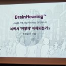 광주오티콘보청기
