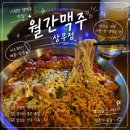 월간맥주하남2지구점 | [내돈내산]상무지구 데이트 술집 월간맥주 상무점에서 치맥 후기