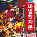 한자대탐험 이미지