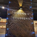 해우횟집