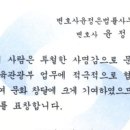 변호사윤정은법률사무소 네이버블로그
