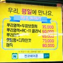 세븐일레븐북구청점 | 광주 레이어드 C컬 잘하는 곳 전대 후문 젠코헤어혼 1호점