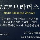검암1차신명아파트경로당 | 인천 서구 검암동 입주청소, 검암신명스카이뷰1차24평 입주청소 후기