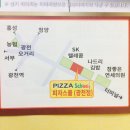 피자스쿨 광천점 네이버블로그