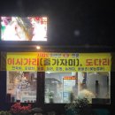 춤추는해녀(원평점) 이미지
