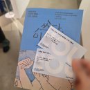 생각이 통통, 조선시대를 만나다 | 탄생 110주년 특별전 관람 후기 '쓰다, 이중섭', 전시 안내 및 아트조선 스페이스 가는 방법, 후기 안내