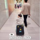 어린이 타는 캐리어 마이크로 러기지이지 기내반입 유아캐리어