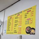 김가네김밥 중산점 | 겨울 맞이 데이트 블로그 냠냠