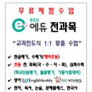늘봄수학교습소