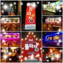 열풍가요주점 네이버블로그