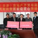 (주)천진 이미지