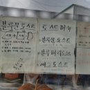 블루문토스트
