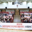 대덕구지역자활센터 이미지