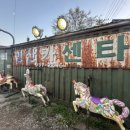조양카센타