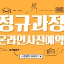 취업아카데미부산항공