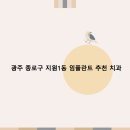 유디화명치과의원 이미지