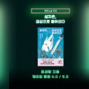 금성클럽 | Kay&#39;s book - 설자은, 금성으로 돌아오다 by 정세랑 미스터리 장편소설 추천 / 설자은 시리즈의 서막