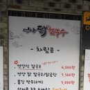 언양닭칼국수 이미지