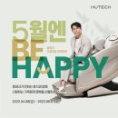 휴테크