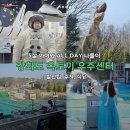 초지공원(하) | 강화도 아이와 가볼만한곳, 옥토끼 우주센터 할인부터 식당 주차까지 5살 루루의 찐반응