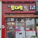 신방화역 5번출구 앞 이미지