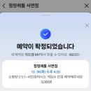 선우식당 | 선우 in 부산 (맛집 &amp; 점핑배틀 2차전)