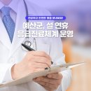 한내 온누리약국 이미지