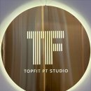 탑핏 피티스튜디오 이미지