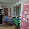 성수리 경로당 이미지