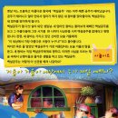 가족뮤지컬<백설공주> 이미지