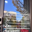 더웰피부과의원 이미지