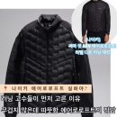 7557 | 나이키 써마 핏 ADV 에어로로프트 리펠 다운 러닝 재킷 블랙 겨울 달리기 탐나는 아이템 1위, 이건 진짜...