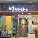 세종호수공원맛집 어진동 멍게가 세종점 특선 후기