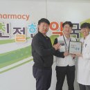 친절한약국 이미지