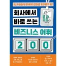 춘추사