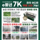 양계장농장 | 양계장 축사 돈사 소독 연무기 사용후기