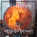팸이엔지